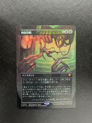 MTG】【EN】□旧枠□《四肢切断/Dismember》 - メルカリ