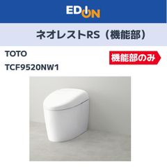 TOTO ウォシュレット一体形便器 TOTO ネオレスト TCF961 2021 - メルカリ
