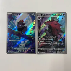 2026年最新】ポケモンカード ゾロア arの人気アイテム - メルカリ