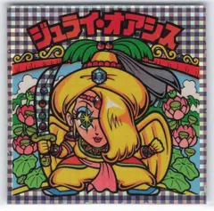 2026年最新】ビックリマン 26弾の人気アイテム - メルカリ