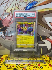 PSA9 カナザワのピカチュウ 144/S-P プロモ マークあり