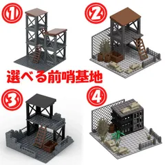 レゴ 互換 選べる前哨基地【A】シリーズ 軍隊 軍 ミニフィグ 基礎板 付き 武器 銃 軍隊 自衛隊 ブロック 知育 玩具