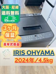 ビートウォッシュ インバーター搭載】大阪送料無料☆3か月保障付き