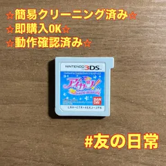 アイカツ! シンデレラレッスン 3DS 68