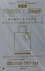 PEANUTS Coleman 両A面トートバッグ＆キーチェーン付きコインケース