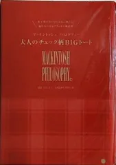 マッキントッシュ フィロソフィー 大人のチェック柄BIGトート LEE