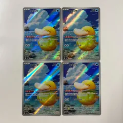 【秋田】コダック AR 199/193 4枚セット