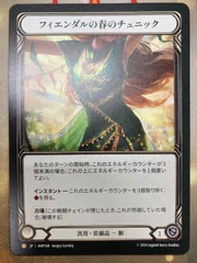 2026年最新】flesh and blood tunicの人気アイテム - メルカリ