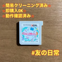 ガールズモード3 キラキラコーデ 3DS 68