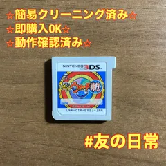 妖怪ウォッチ2 真打 3DS 68