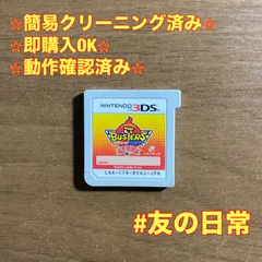 妖怪ウォッチバスターズ 赤猫団 3DS 68