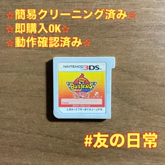 妖怪ウォッチバスターズ 赤猫団 3DS 68