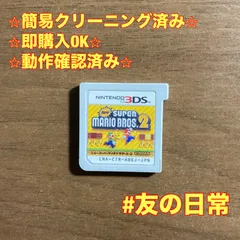 New スーパーマリオブラザーズ2 3DS 68