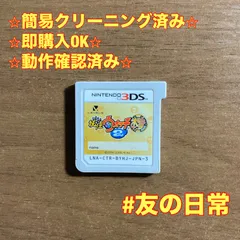 妖怪ウォッチ2 本家 3DS 68