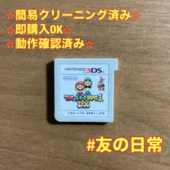 マリオ&ルイージRPG1 DX 3DS 68