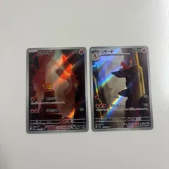 2026年最新】ヒトカゲ ar リザードの人気アイテム - メルカリ