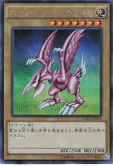 2026年最新】ホーリーナイトドラゴン 傷の人気アイテム - メルカリ