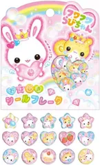 フワフワらびちゃん おはじきシールフレーク、かわいいウサギとクマのキャラクター クラックス 北海道倉庫 