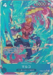 バンダイ プレミアムブースター ONE PIECE CARD THE BEST2 PRB02-008 マルコ(パラレル) SR