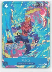 バンダイ プレミアムブースター ONE PIECE CARD THE BEST2 PRB02-008 マルコ(パラレル) SR