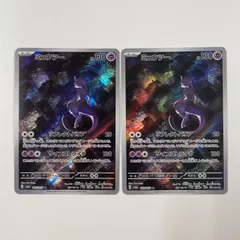 2026年最新】ミュウツーarの人気アイテム - メルカリ