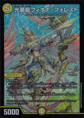 状態B】遊戯王 調和ノ天救竜 フィドラウリス＝ハルモニア レリーフ