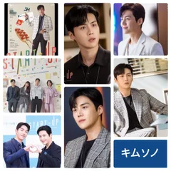 キムソノ キムソンホ スタートアップ ポストカードセット 韓流 グッズ ar041-2