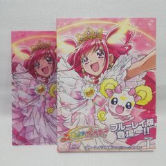 スマイルプリキュア! Vol.1〈2枚組〉 Blu-ray 特典 - メルカリ
