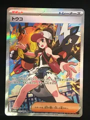 2026年最新】トウコSARの人気アイテム - メルカリ