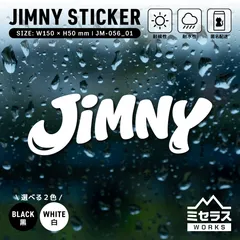【在庫品】ジムニー ステッカー カッティングタイプ ロゴD JIMNY ホワイトのみ
