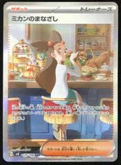 2026年最新】ミカンのまなざしSARの人気アイテム - メルカリ