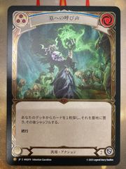 MTG 星界を呼ぶ者、ゾラリーネ レイズドfoil - メルカリ