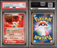 2026年最新】ホウオウ プロモ psa10の人気アイテム - メルカリ