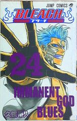 良品】ブリーチ 1巻 1刷 初版 久保帯人 ジャンプ 集英社 ⑧ - メルカリ