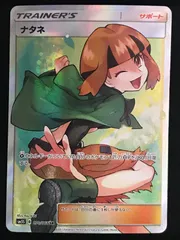 ポケモンカード・ナタネsr 70726f647563742f533130445f3038