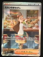 ミカンのまなざし SAR - メルカリ