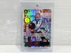 ワンピースカード「コビー」スーパーパラレル コミパラ EB04-044 ○YR-19818○