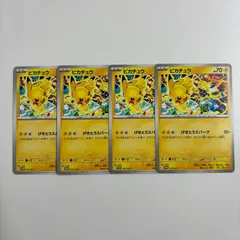 【秋田】ピカチュウ PROMO 291/SV-P 4枚セット① ジムプロモ　げきとうスパーク