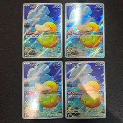 コダック m2a 199/193 AR 4枚セット コンプオフ【ファボPK2601】