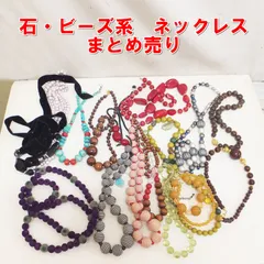 R842【お宝発見!?】石・ビーズ系　ネックレス　まとめ売り　中古　現状　/10