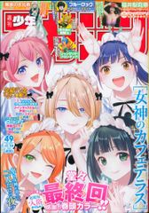 【非売品】 女神のカフェテラス ポスター 週間少年マガジン　当選品 週刊少年マガジン 2025年 49号 女神のカフェテラス特集 - メルカリ