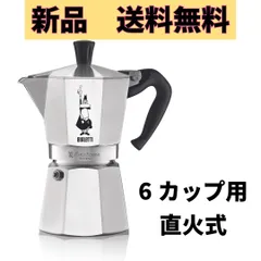 2026年最新】bialetti ビアレッティ カプチーノの人気アイテム - メルカリ