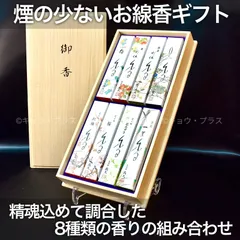 2026年最新】利休 線香の人気アイテム - メルカリ 2026年最新】利休 線香の人気アイテム - メルカリ