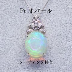 Pt900 天然オパール 1.61ct ペンダントトップ ダイヤモンド ソ付き 
