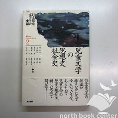 環境人文学 I 文化のなかの自然 - メルカリ