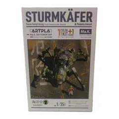 【中古】未組立品　1/35 シュトゥルムケーファー＆パメラ・アムゼル 「Ma.K. マシーネンクリーガー」 　海洋堂のサムネイル