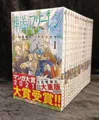 小学館 少年サンデーコミックス アベツカサ 葬送のフリーレン　1-15巻 最新セット