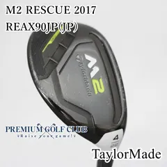 2026年最新】m2 ユーティリティ スチールの人気アイテム - メルカリ