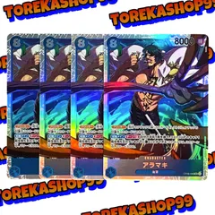 ワンピースカード アラマキ SR 4枚セット OP06-043
