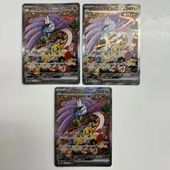 【盛岡】タケルライコex SAR sv8a 222/187 3枚セット